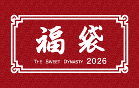 糖朝《福袋》2026 販売のお知らせ